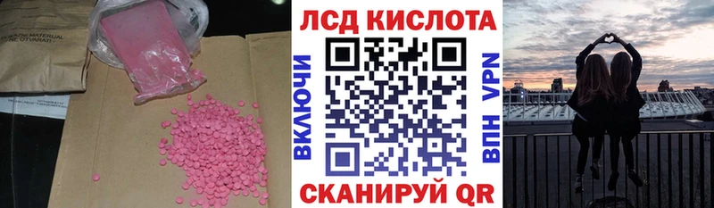 Лсд 25 экстази кислота Адыгейск