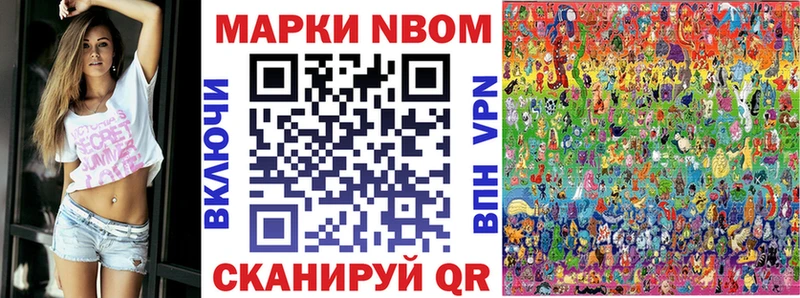 Марки 25I-NBOMe 1,5мг Адыгейск
